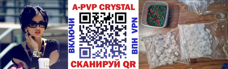 А ПВП кристаллы  Иваново 