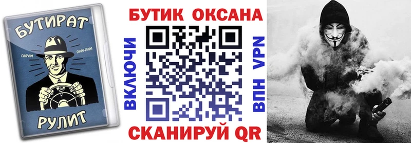 Бутират 1.4BDO  Иваново 