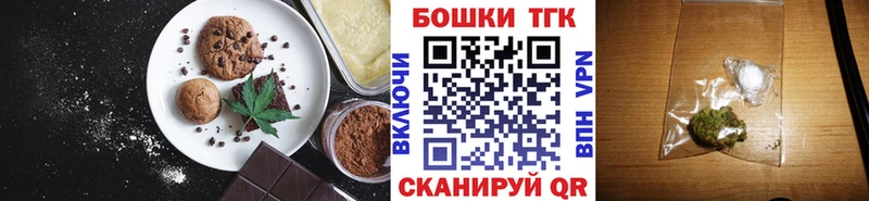 что такое наркотик  Иваново  Печенье с ТГК марихуана 
