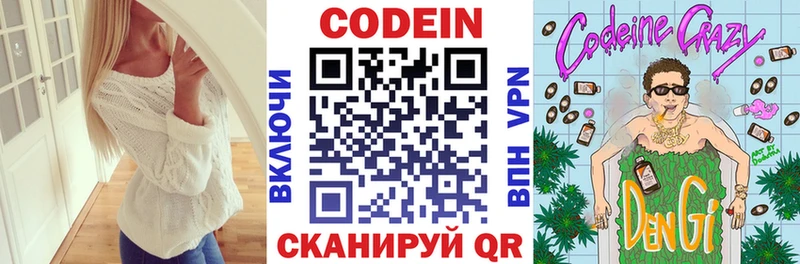 kraken рабочий сайт купить наркотики сайты Иваново Кодеиновый сироп Lean Purple Drank