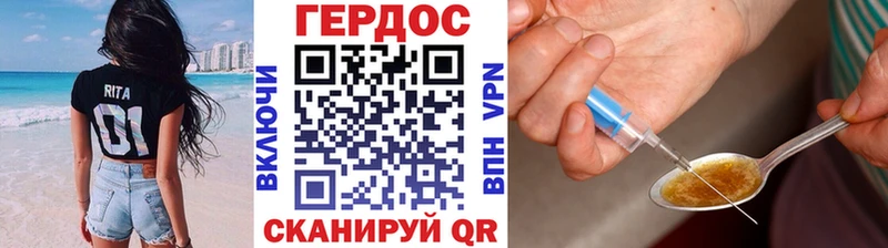 Героин хмурый  МЕГА зеркало  Иваново 