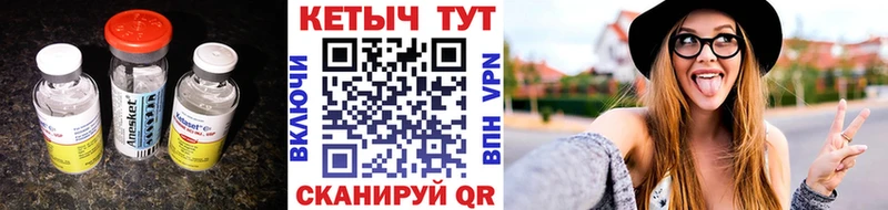 мега зеркало  Иваново  КЕТАМИН VHQ 