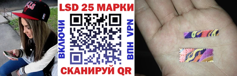 Марки 25I-NBOMe 1500мкг  Иваново 